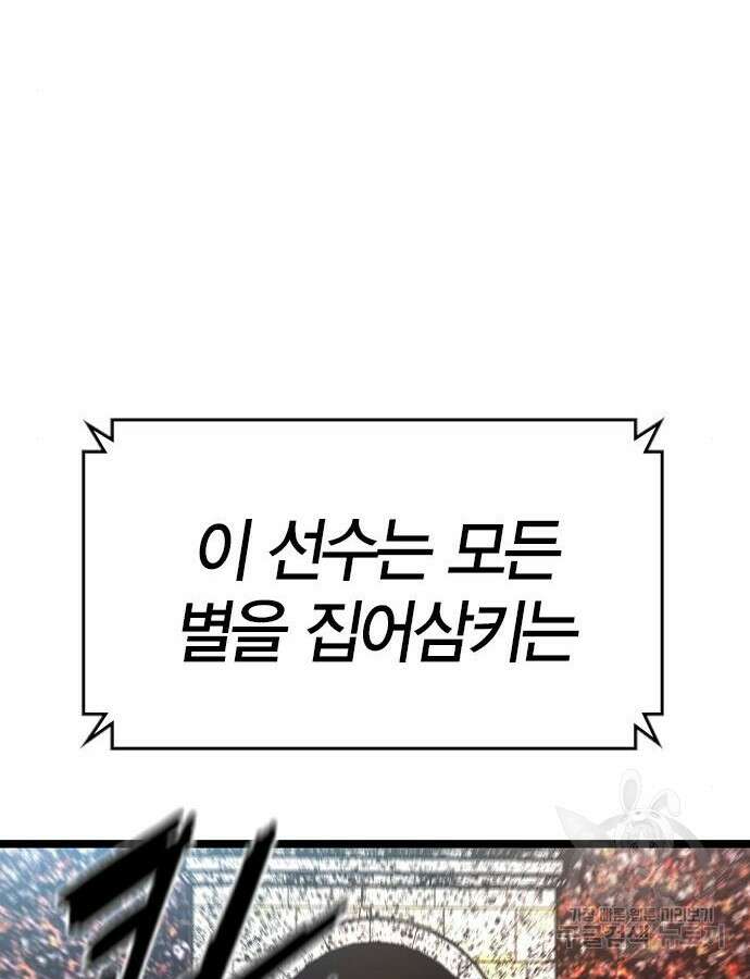 한림체육관 시즌2 38화 77