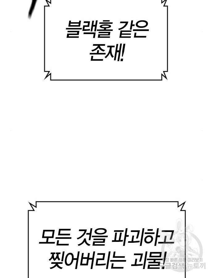 한림체육관 시즌2 38화 80