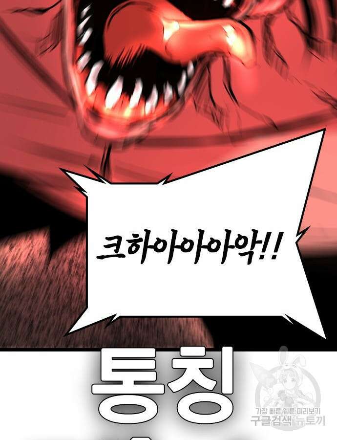 한림체육관 시즌2 38화 84