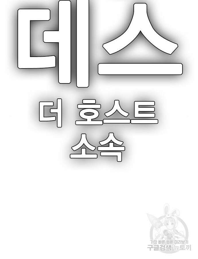 한림체육관 시즌2 38화 85