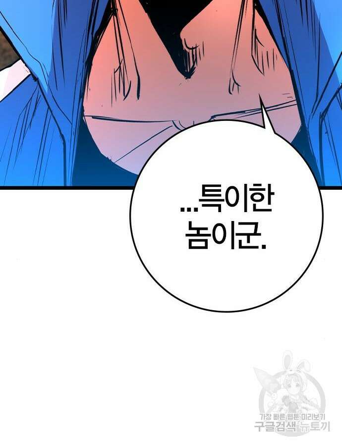 한림체육관 시즌2 38화 87