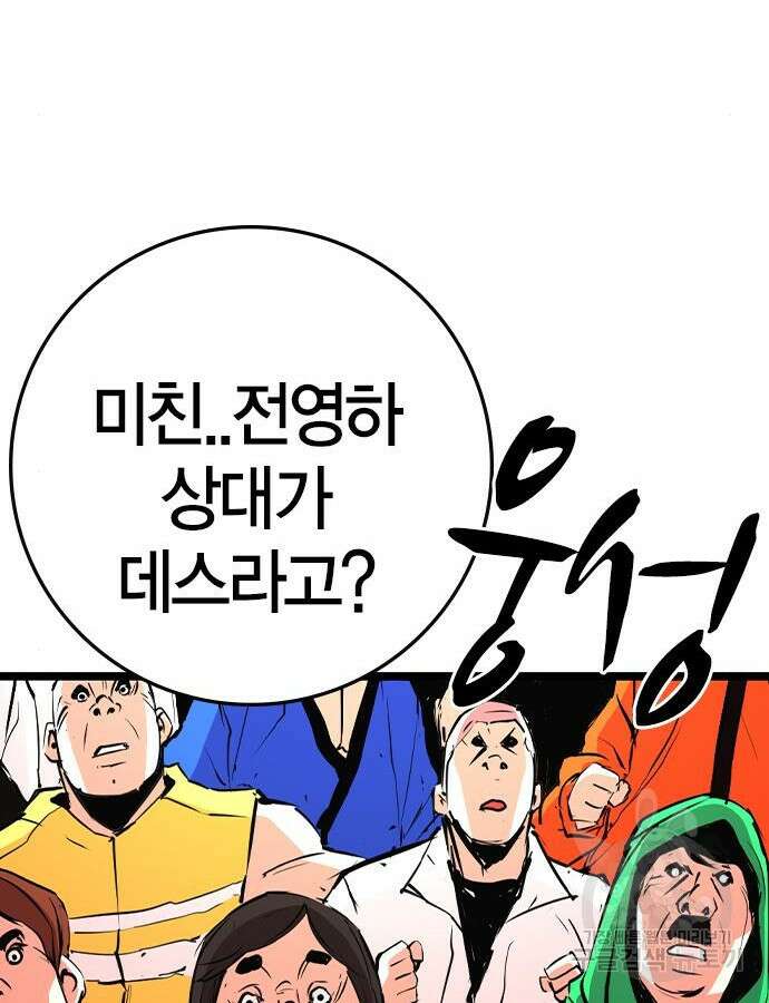 한림체육관 시즌2 38화 88