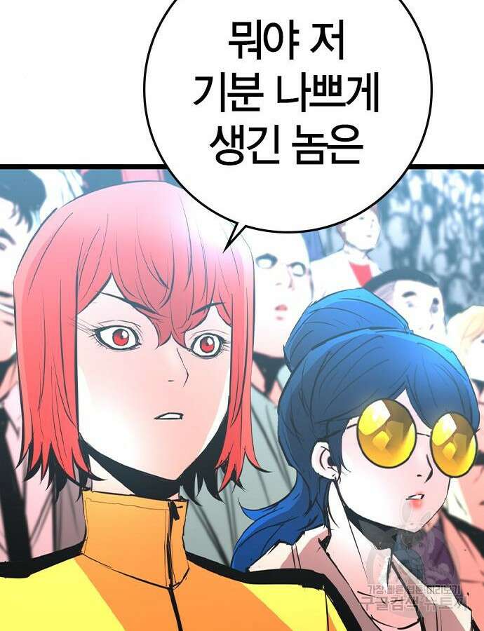 한림체육관 시즌2 38화 91
