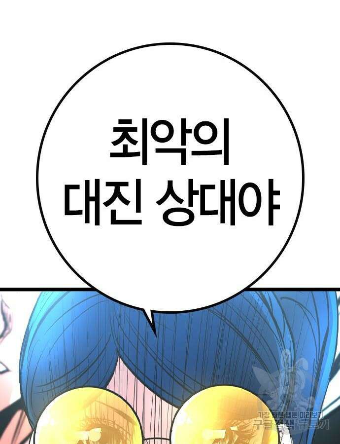 한림체육관 시즌2 38화 93