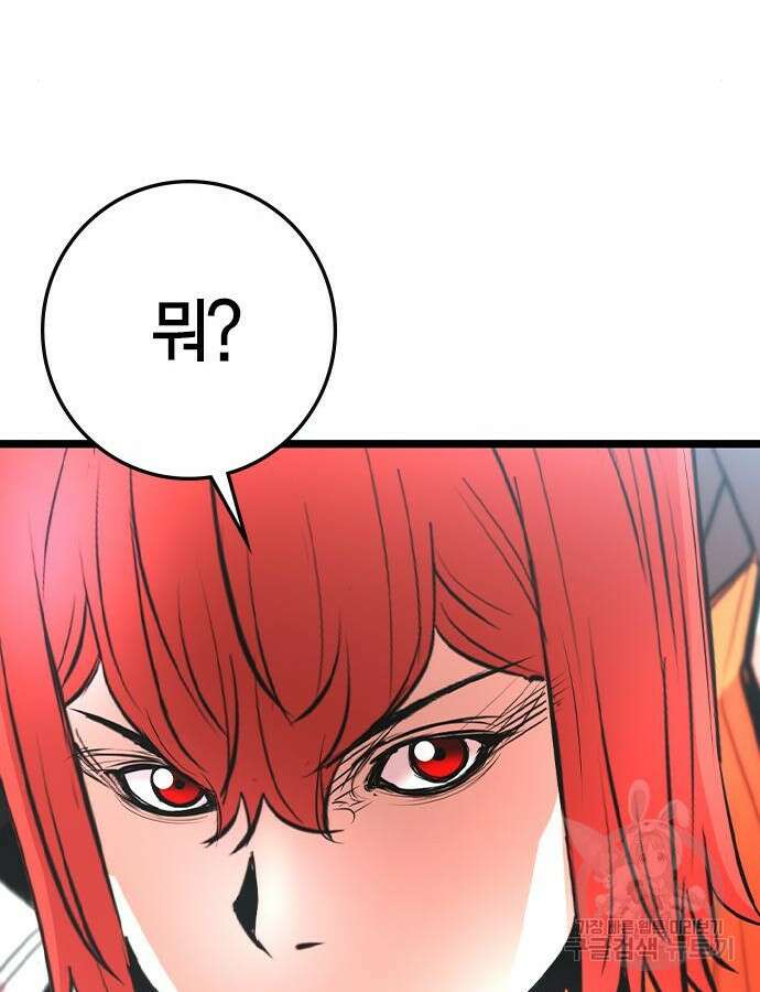 한림체육관 시즌2 38화 95