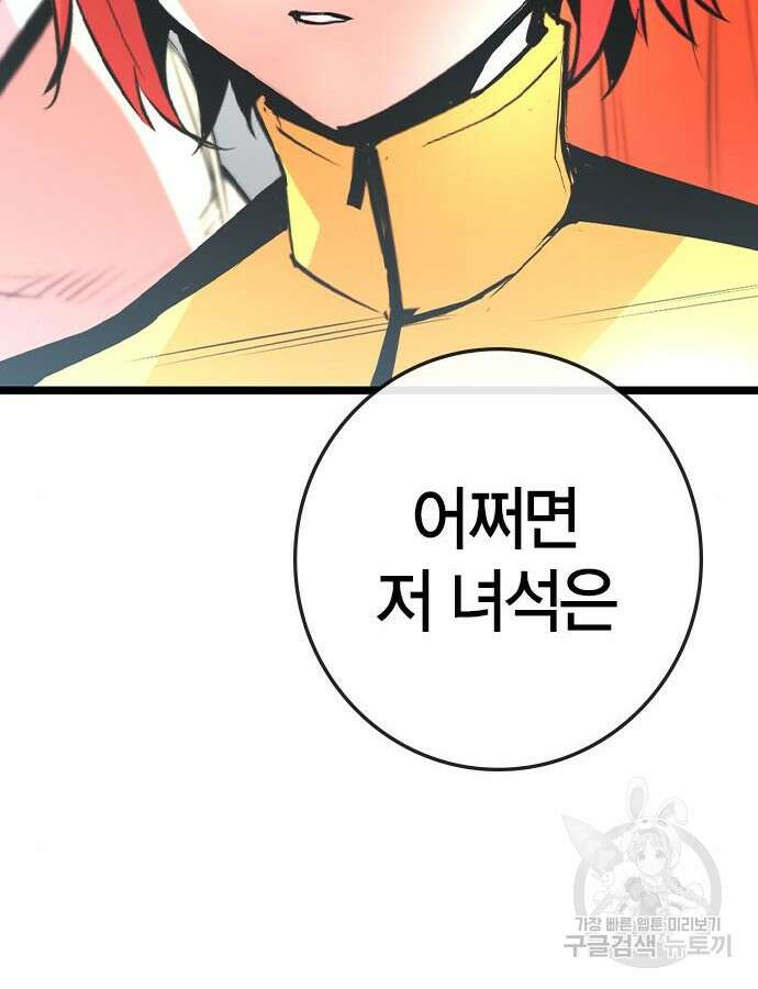 한림체육관 시즌2 38화 96