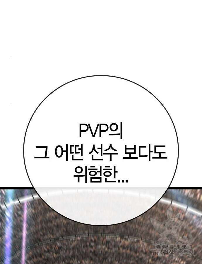 한림체육관 시즌2 38화 97