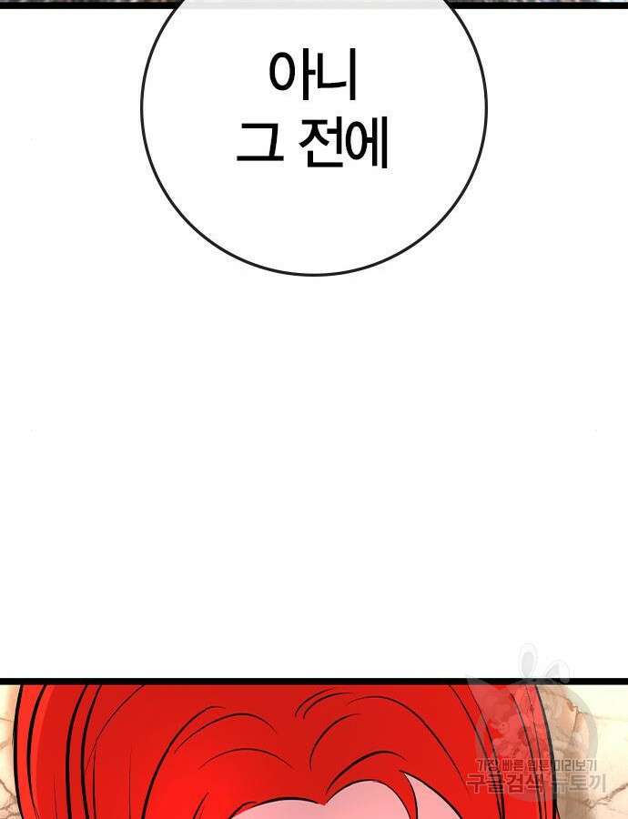 한림체육관 시즌2 38화 99