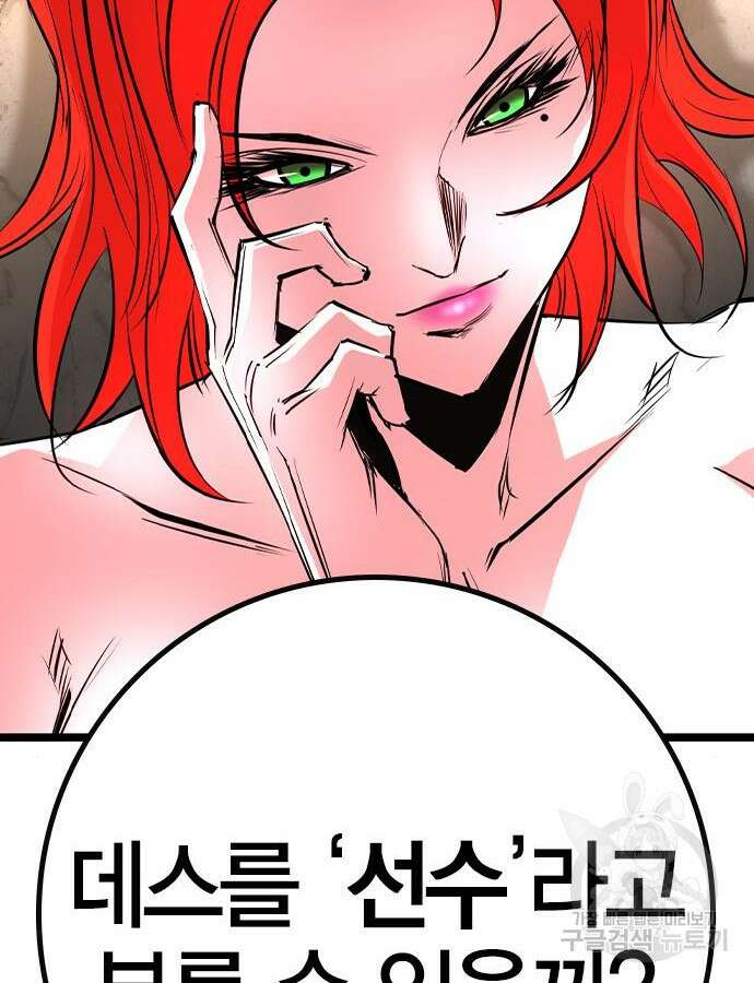 한림체육관 시즌2 38화 100