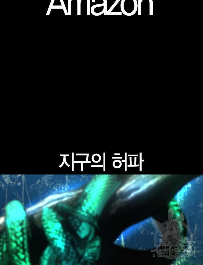 한림체육관 시즌2 38화 105