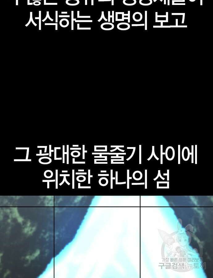 한림체육관 시즌2 38화 107