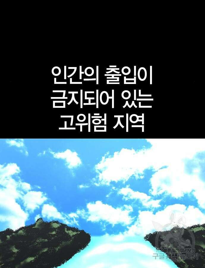 한림체육관 시즌2 38화 109