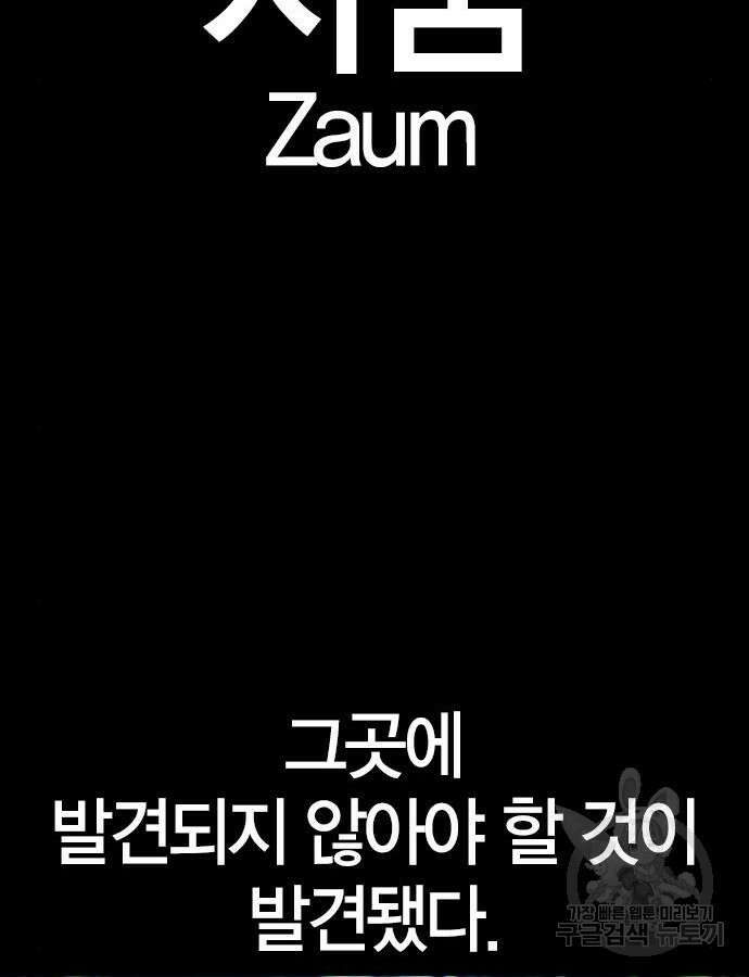 한림체육관 시즌2 38화 111