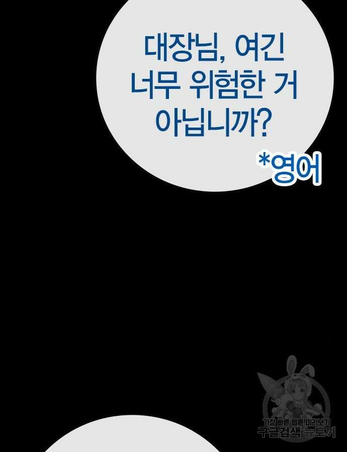 한림체육관 시즌2 38화 113
