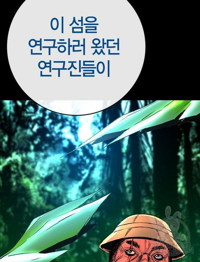 한림체육관 시즌2 38화 114