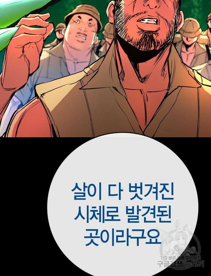 한림체육관 시즌2 38화 115