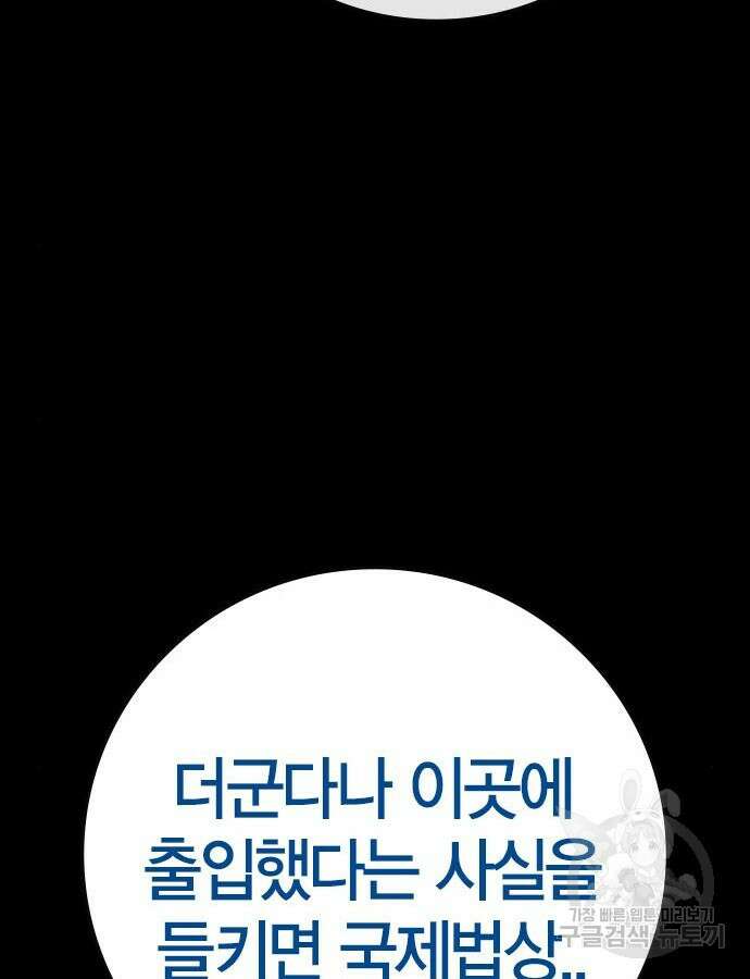 한림체육관 시즌2 38화 116