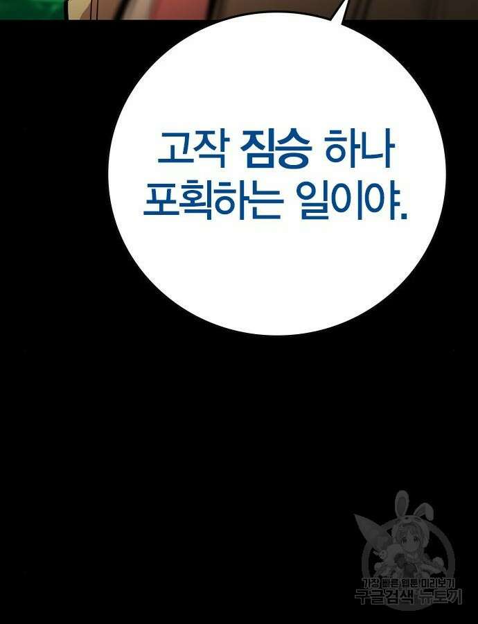 한림체육관 시즌2 38화 118