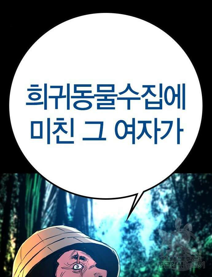 한림체육관 시즌2 38화 119