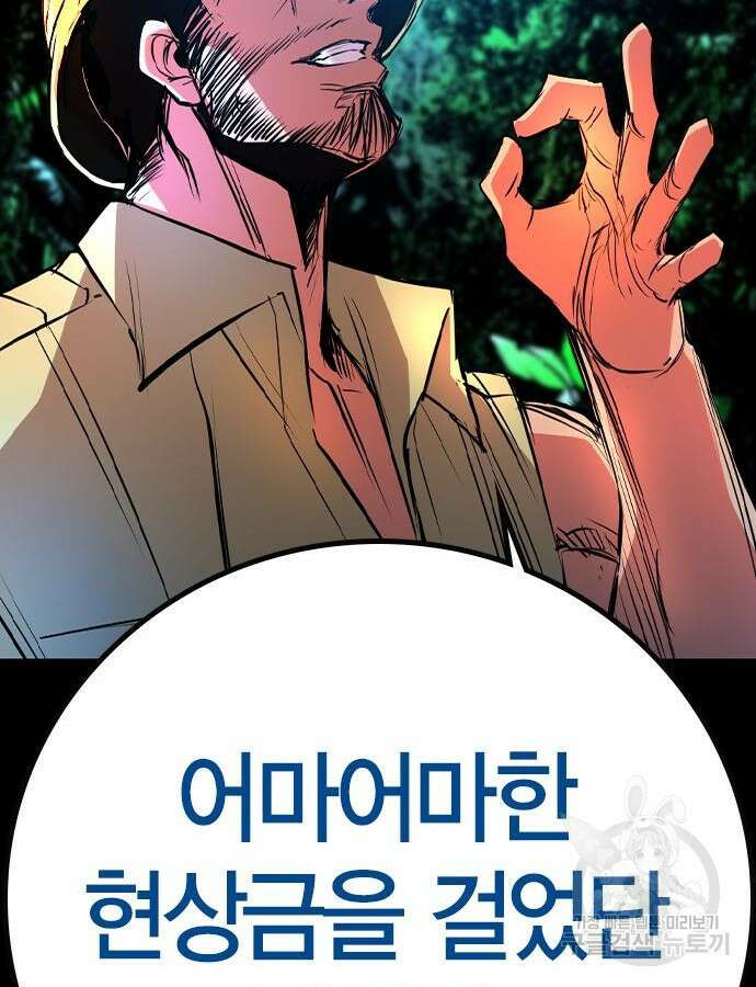 한림체육관 시즌2 38화 120