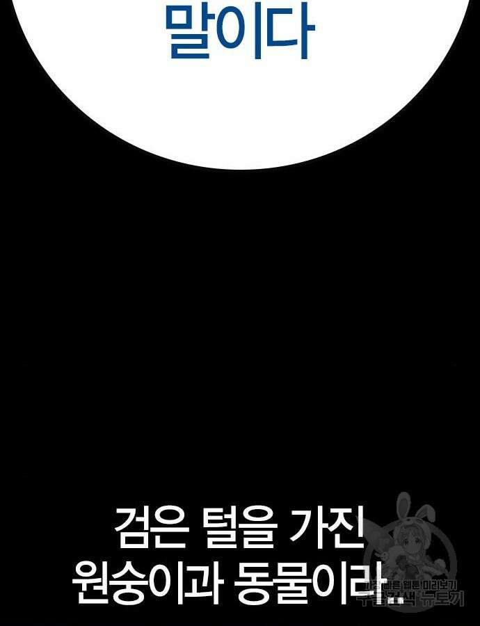 한림체육관 시즌2 38화 121