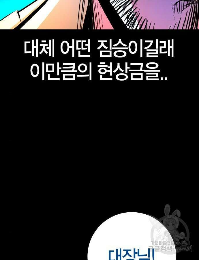 한림체육관 시즌2 38화 123