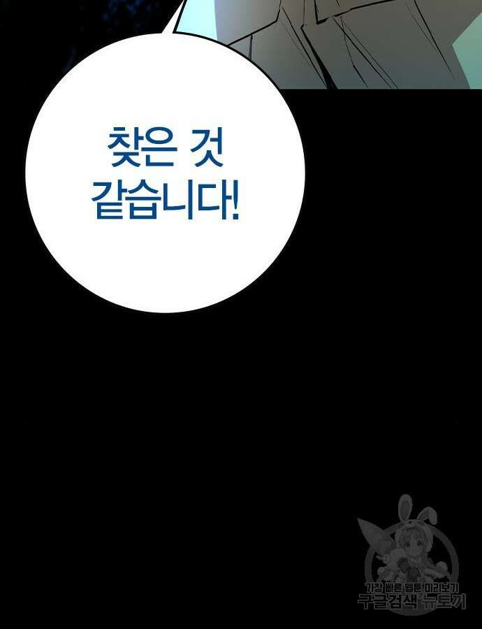 한림체육관 시즌2 38화 125