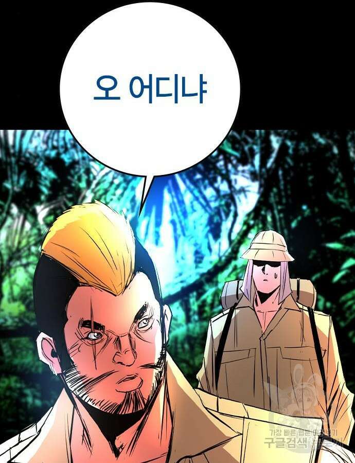 한림체육관 시즌2 38화 126