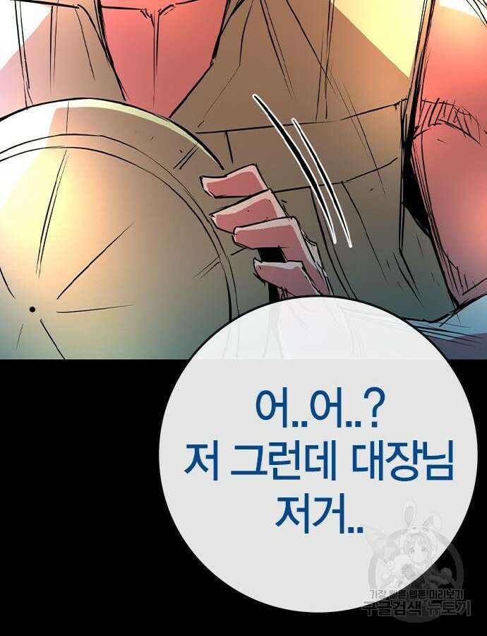한림체육관 시즌2 38화 127