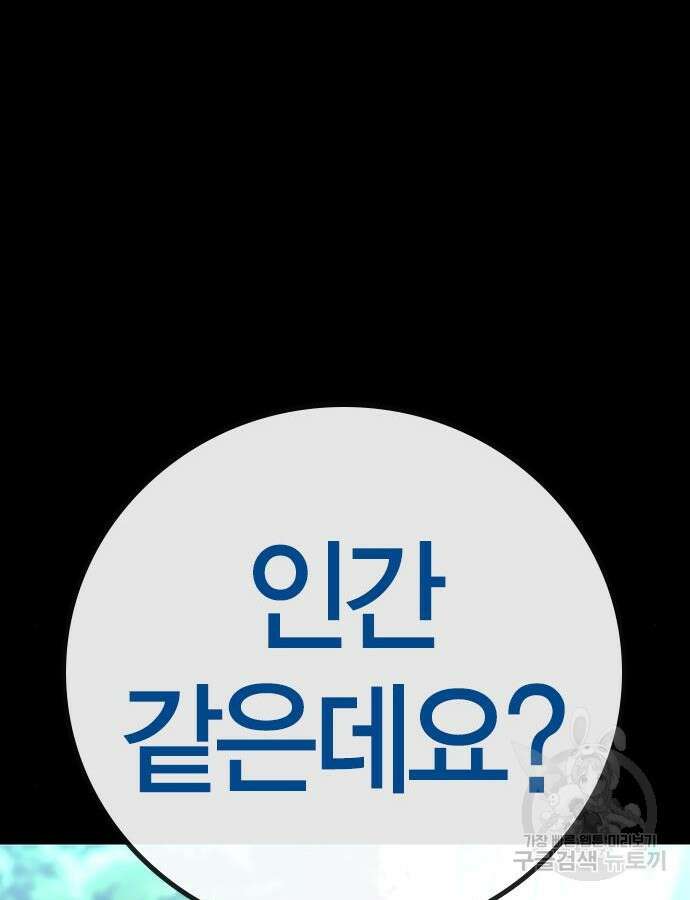 한림체육관 시즌2 38화 128