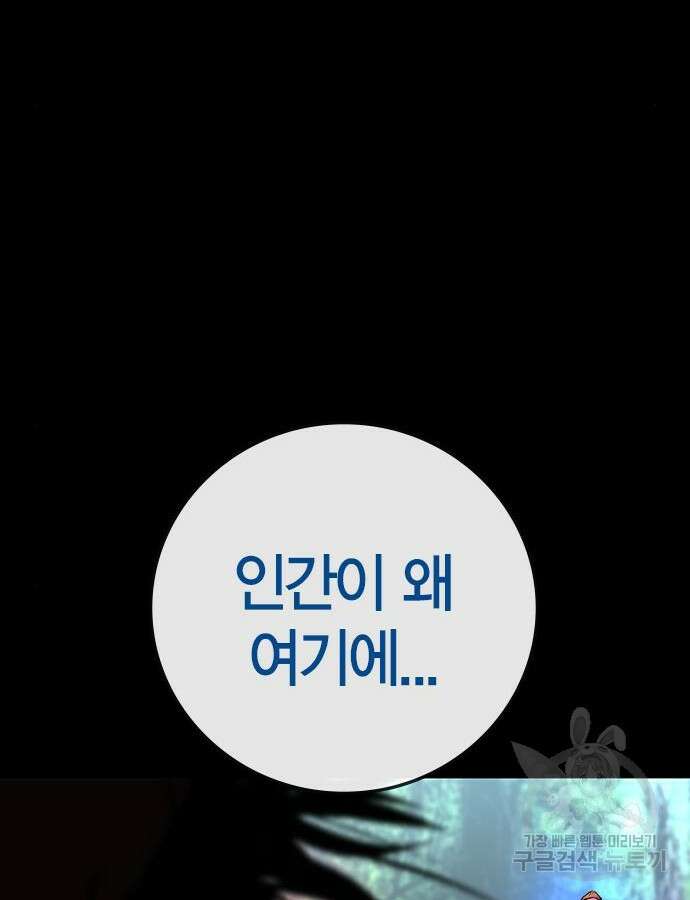 한림체육관 시즌2 38화 130