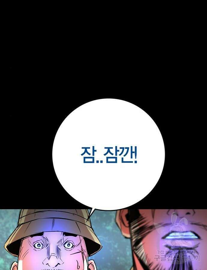 한림체육관 시즌2 38화 132