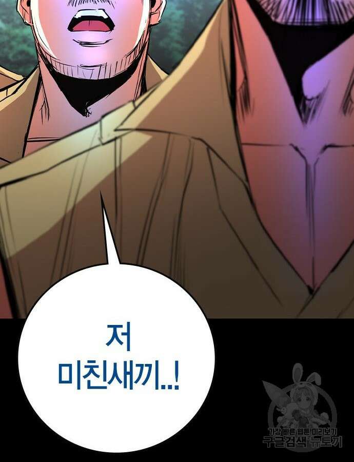 한림체육관 시즌2 38화 133