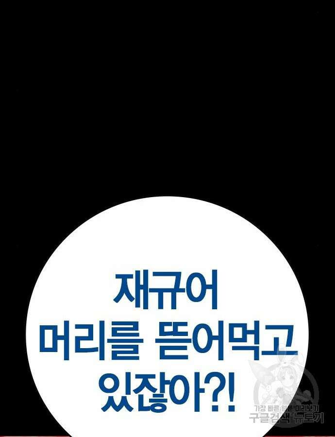 한림체육관 시즌2 38화 134