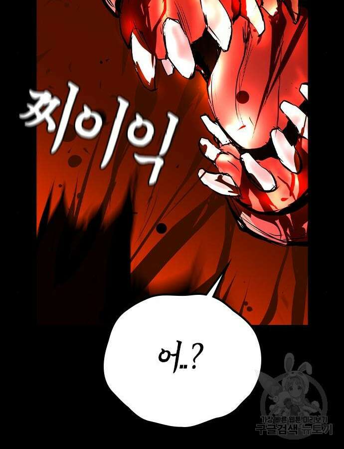 한림체육관 시즌2 38화 138