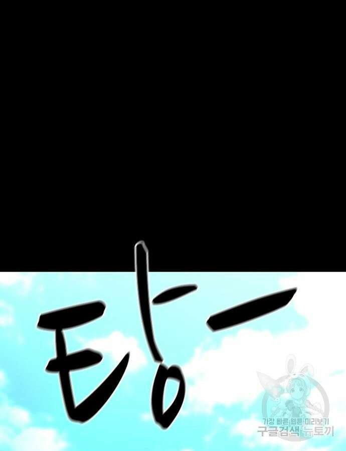 한림체육관 시즌2 38화 148
