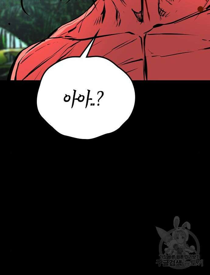 한림체육관 시즌2 38화 151