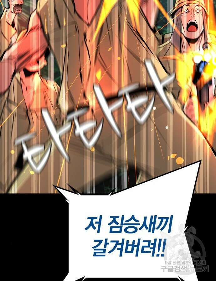한림체육관 시즌2 38화 153