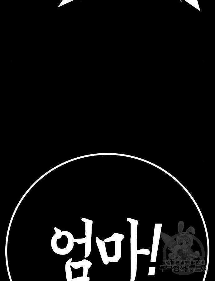 한림체육관 시즌2 38화 154