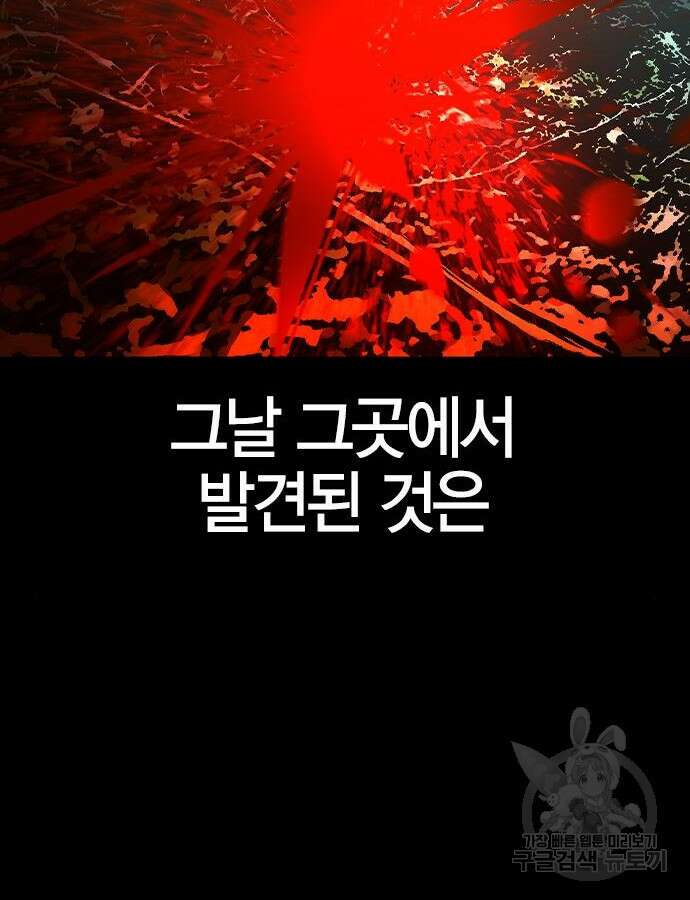 한림체육관 시즌2 38화 158
