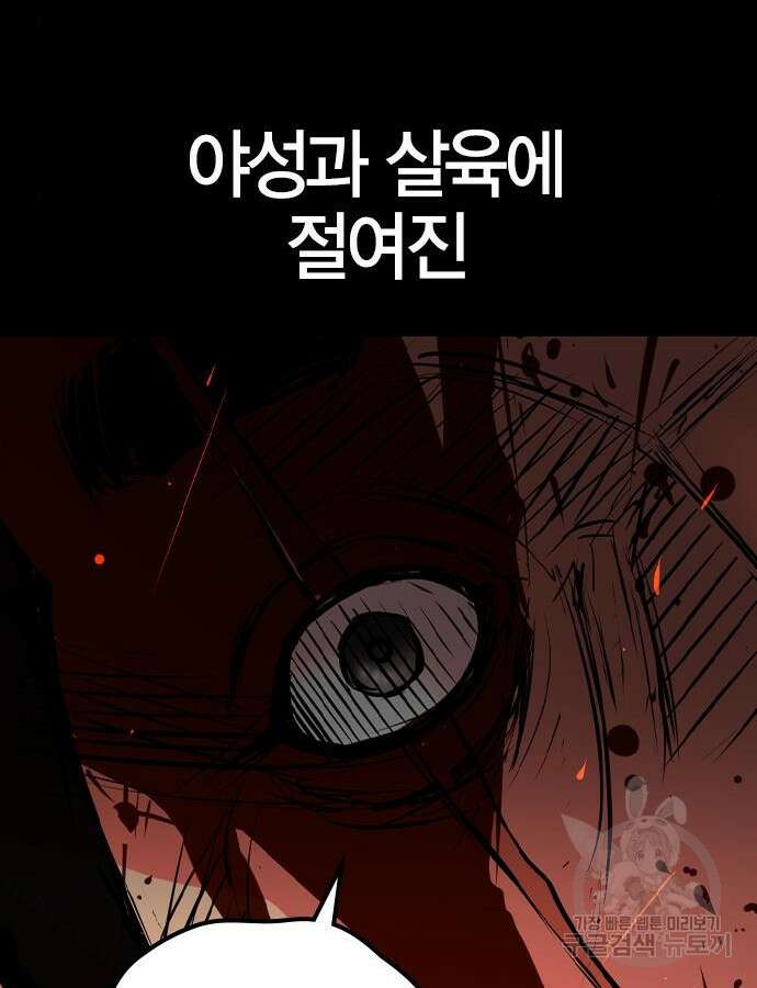 한림체육관 시즌2 38화 159