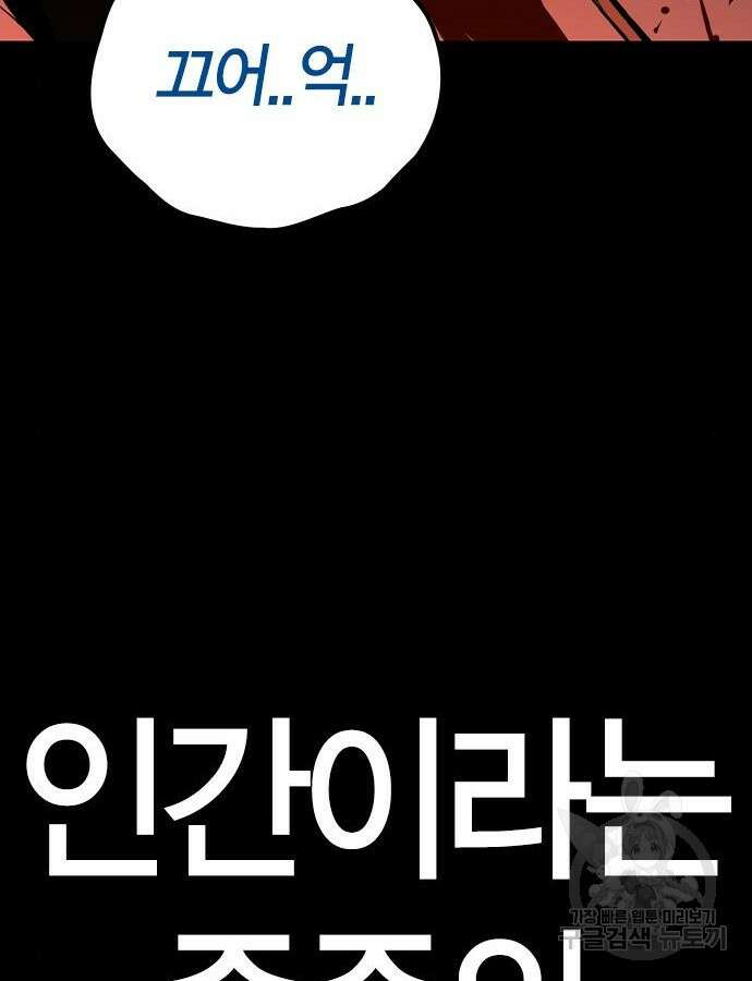 한림체육관 시즌2 38화 160