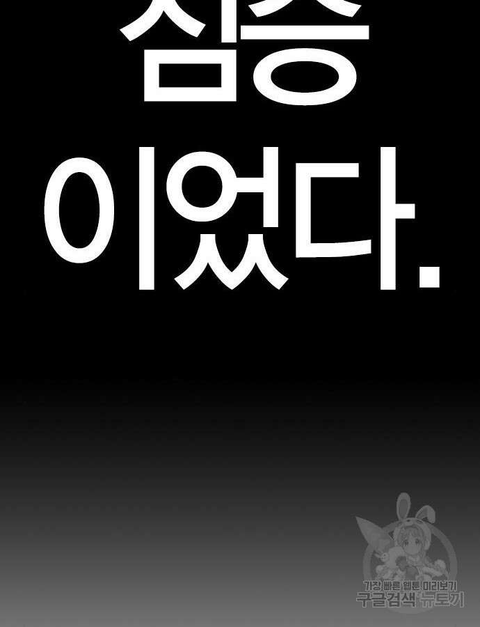 한림체육관 시즌2 38화 163