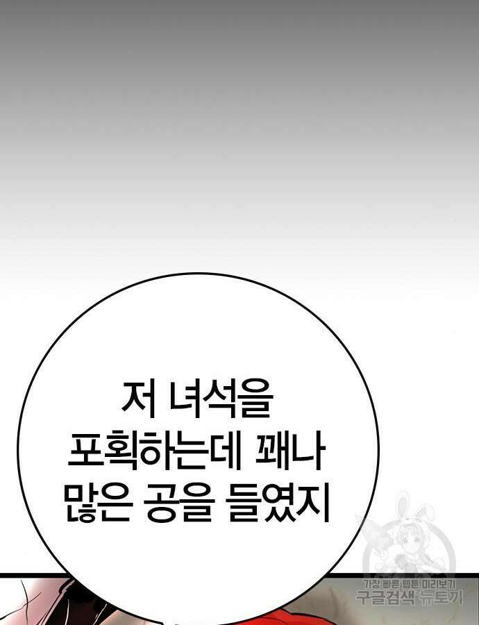 한림체육관 시즌2 38화 164