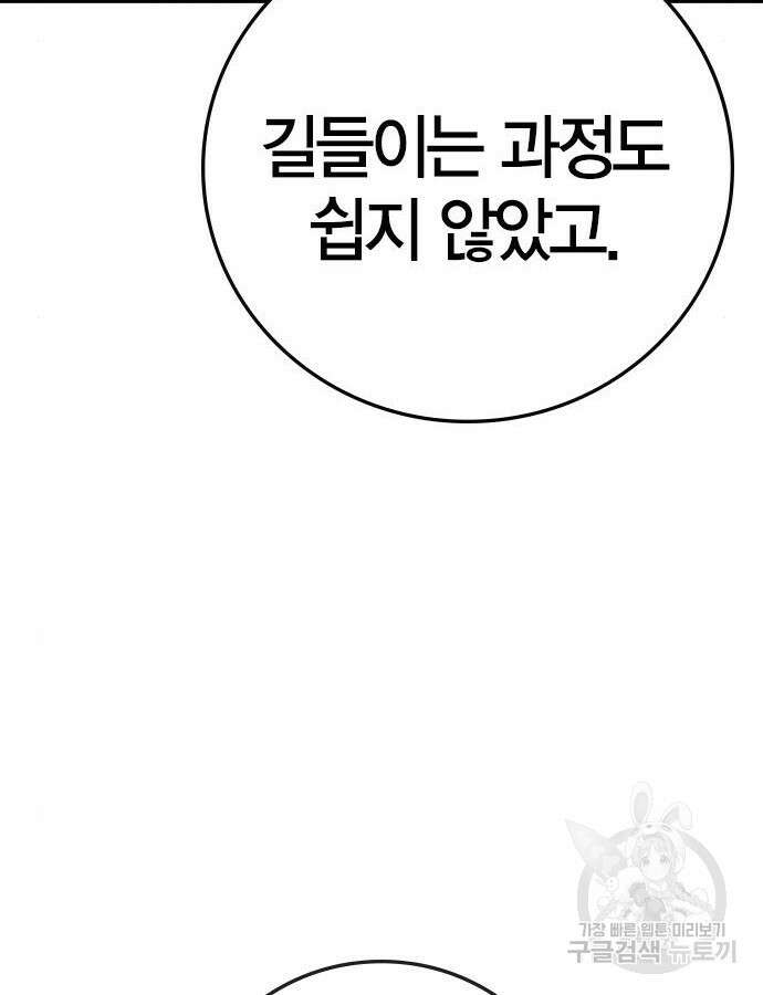 한림체육관 시즌2 38화 166