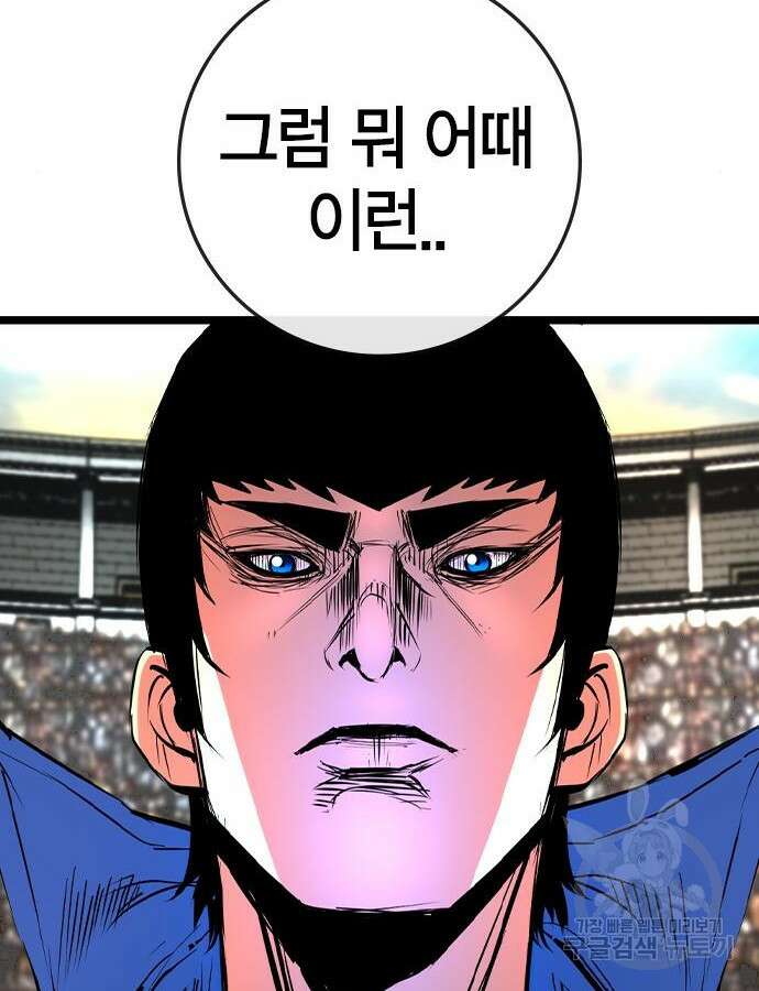 한림체육관 시즌2 38화 167