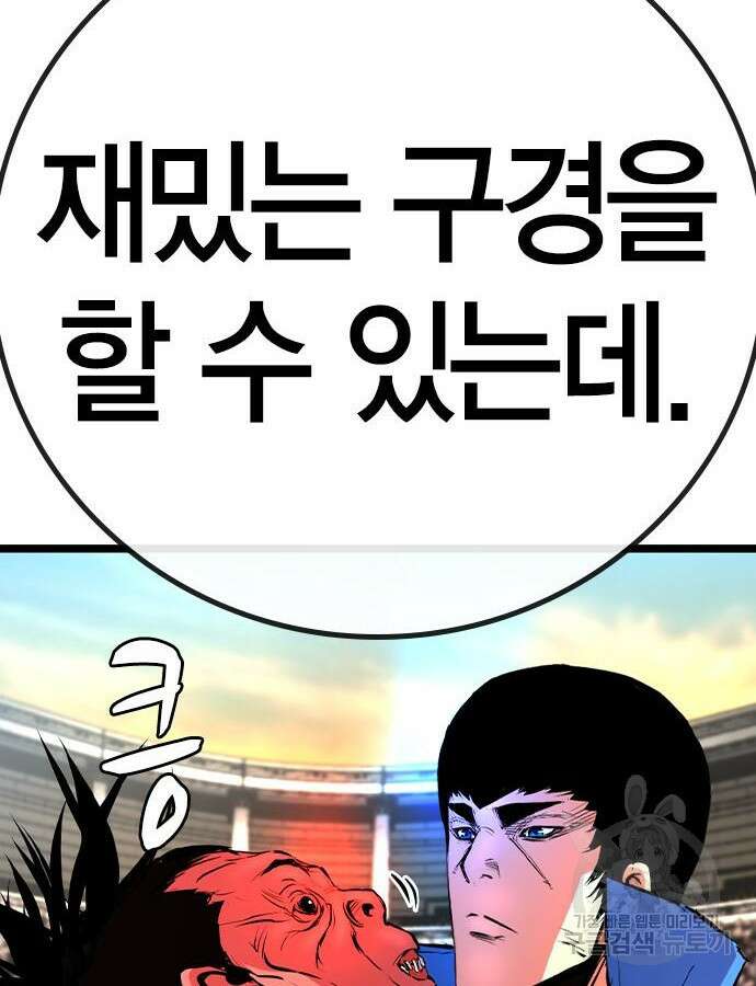 한림체육관 시즌2 38화 169