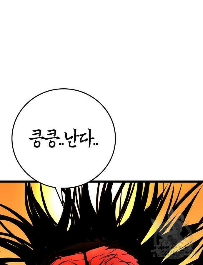 한림체육관 시즌2 38화 171