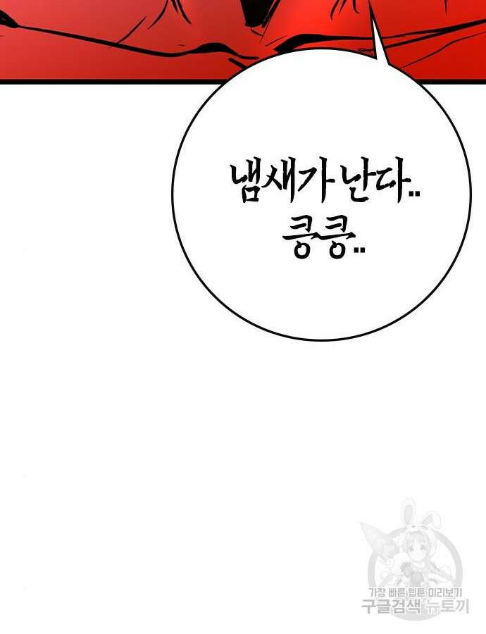 한림체육관 시즌2 38화 173