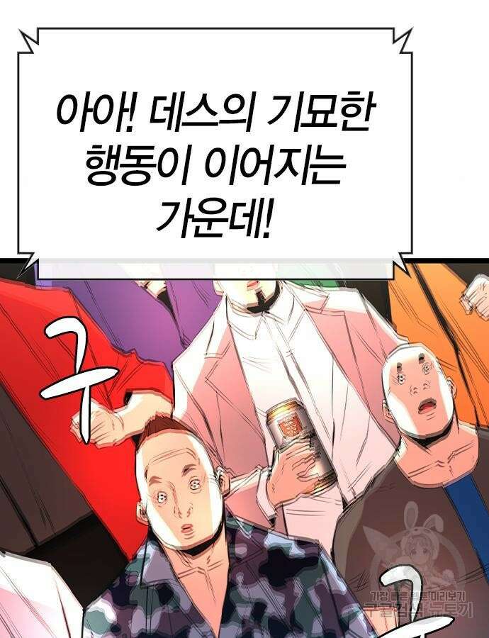 한림체육관 시즌2 38화 174